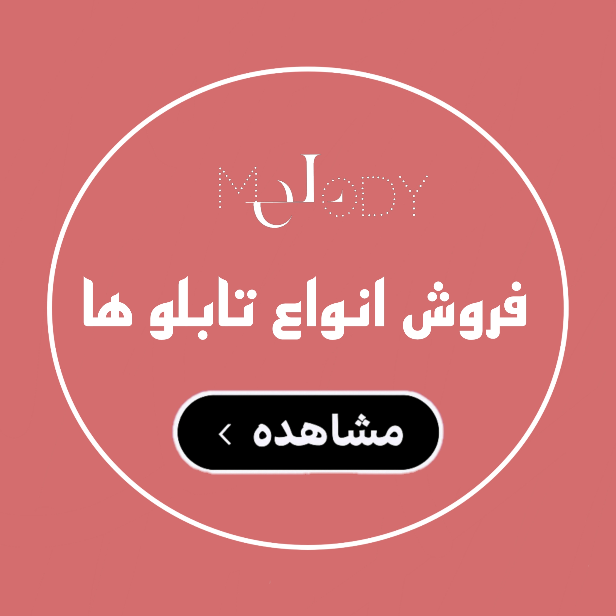 انواع تالاو