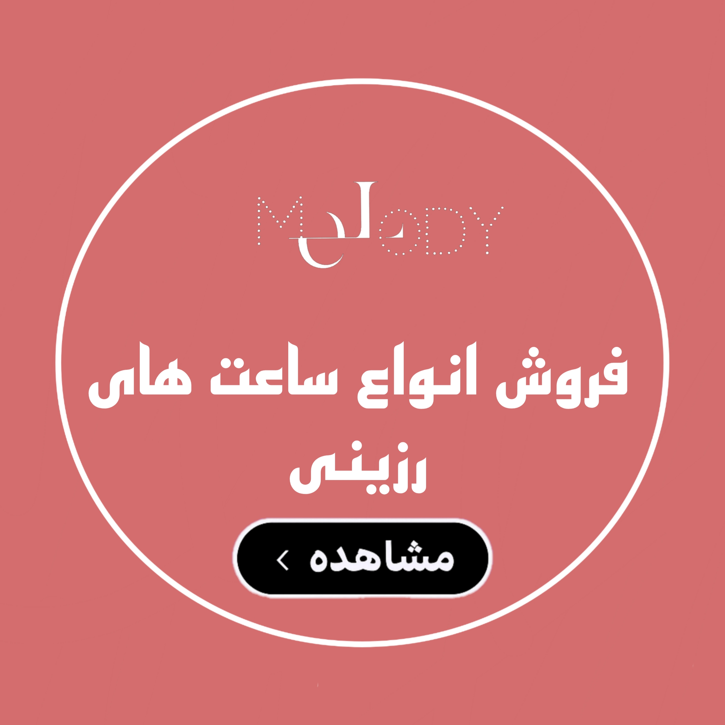 ساعت های رزینی