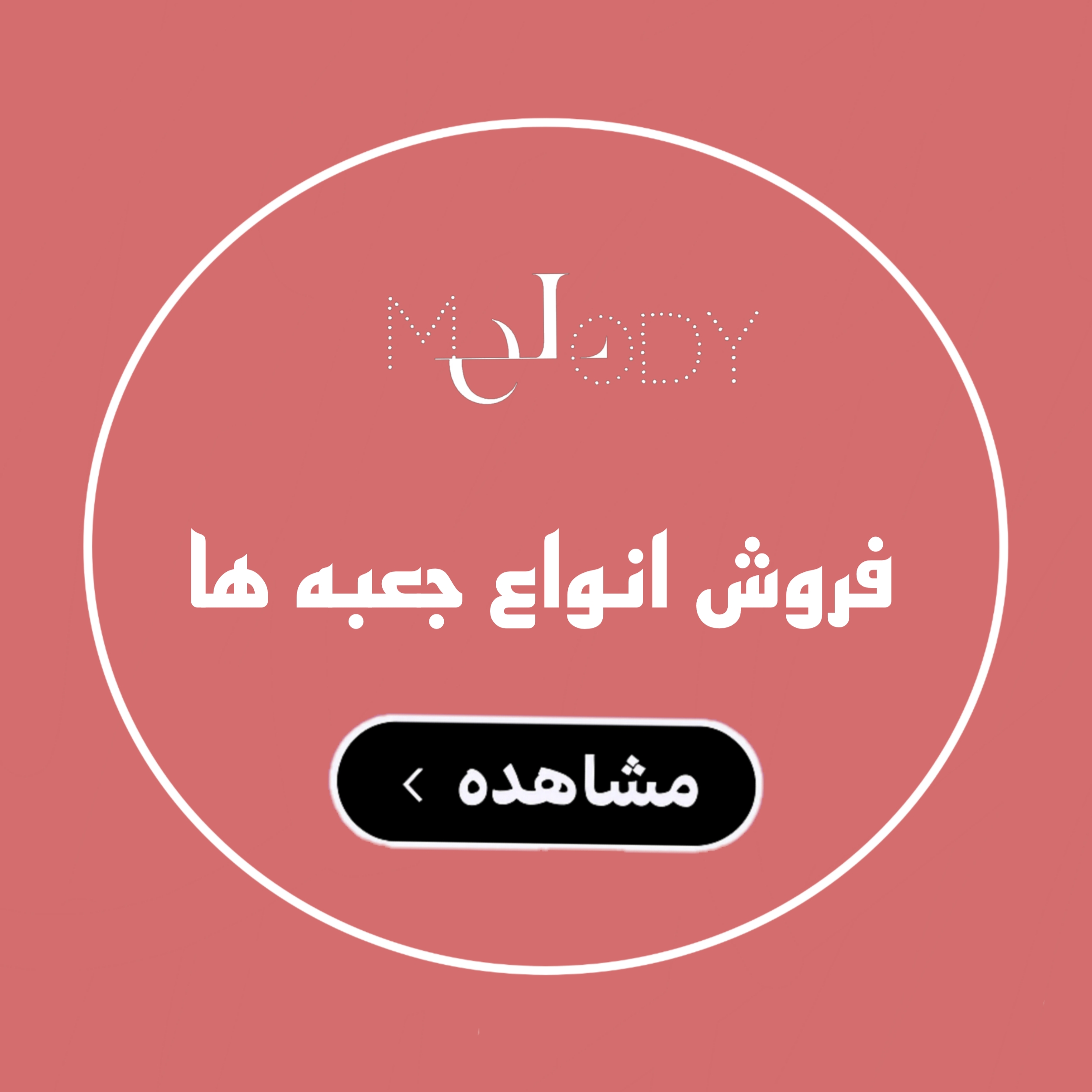 انواع جعبه ها